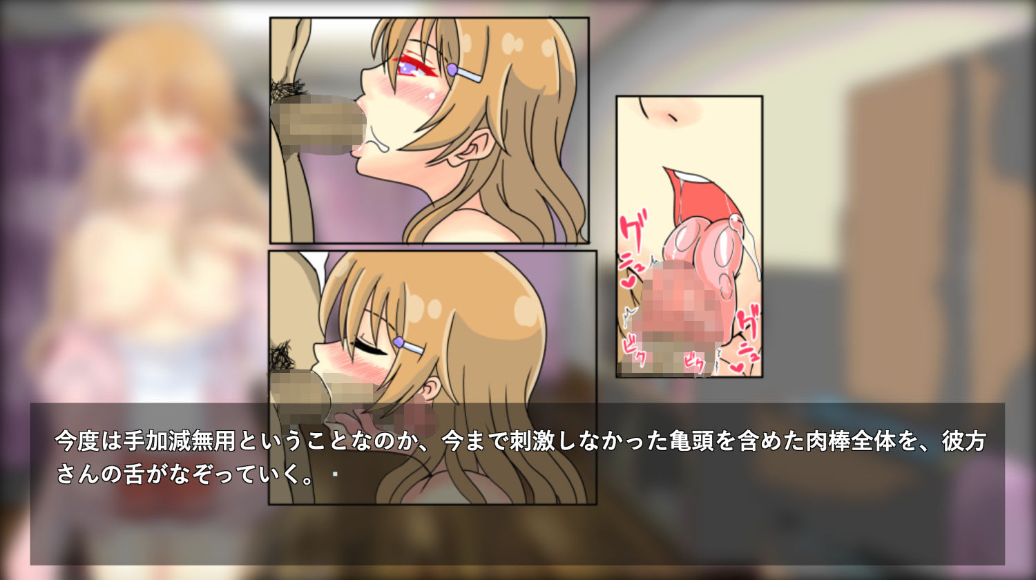 彼方ちゃんとひみつの浮気えっち