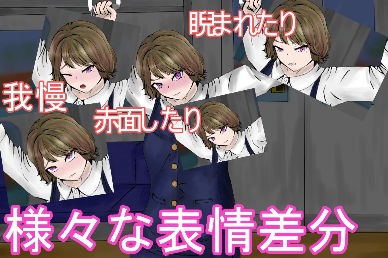 サンプル画像2:TrainTimeSocietyGirl〜帰宅中OLを電車の中で拘束痴●〜(青。) [d_198964]