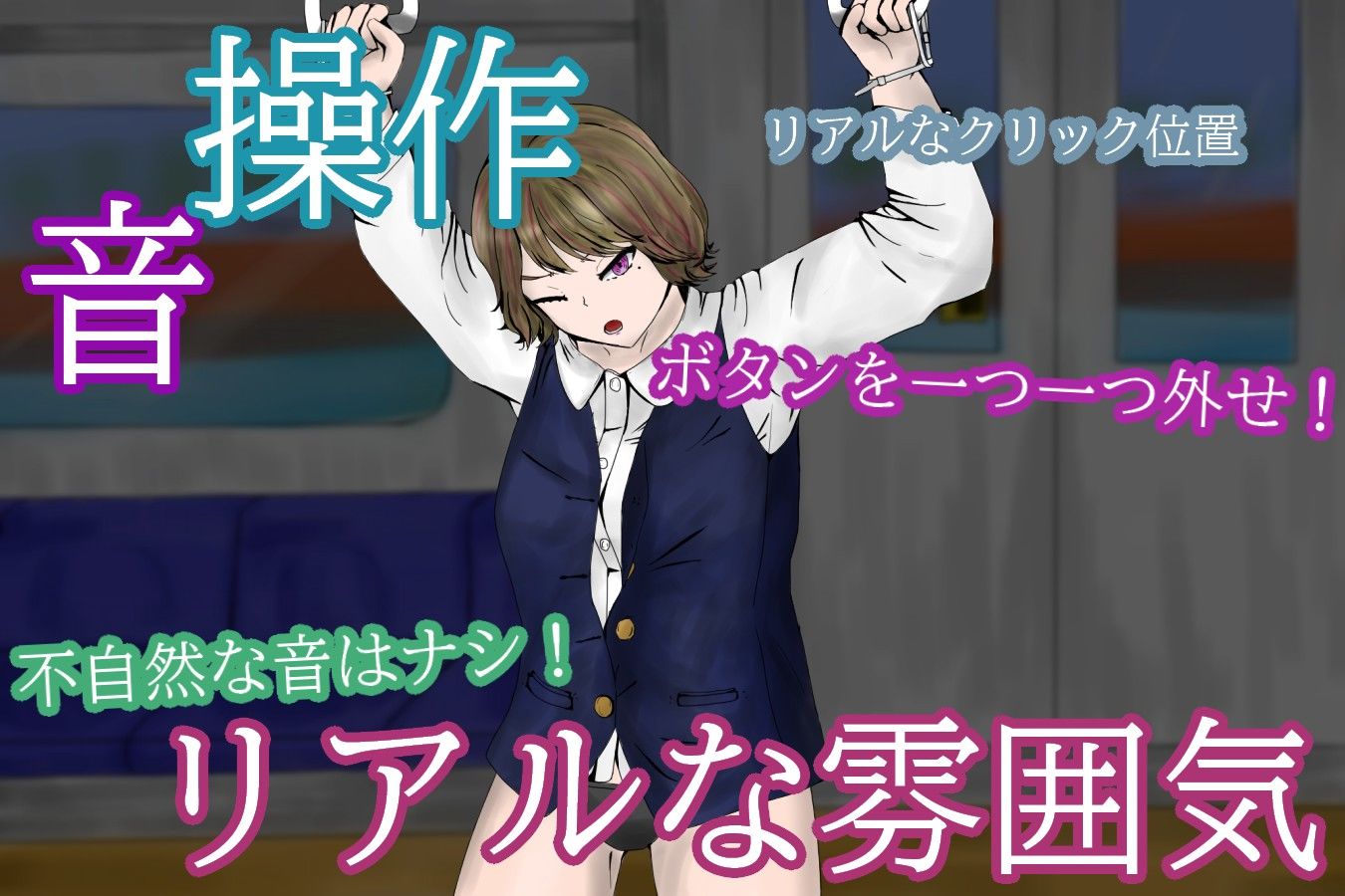 サンプル画像3:TrainTimeSocietyGirl〜帰宅中OLを電車の中で拘束痴●〜(青。) [d_198964]