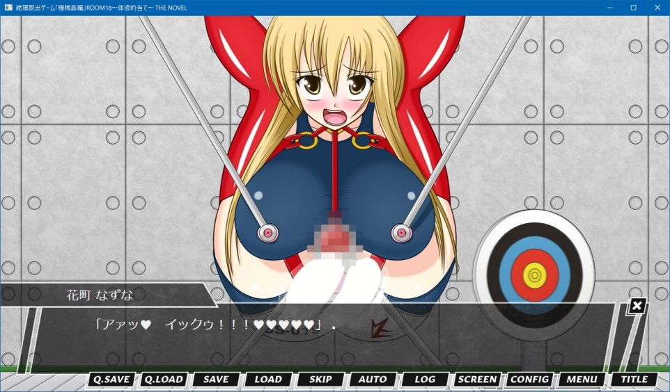 絶頂脱出ゲーム「機械姦編」ROOM18〜体液的当て〜 THE NOVEL