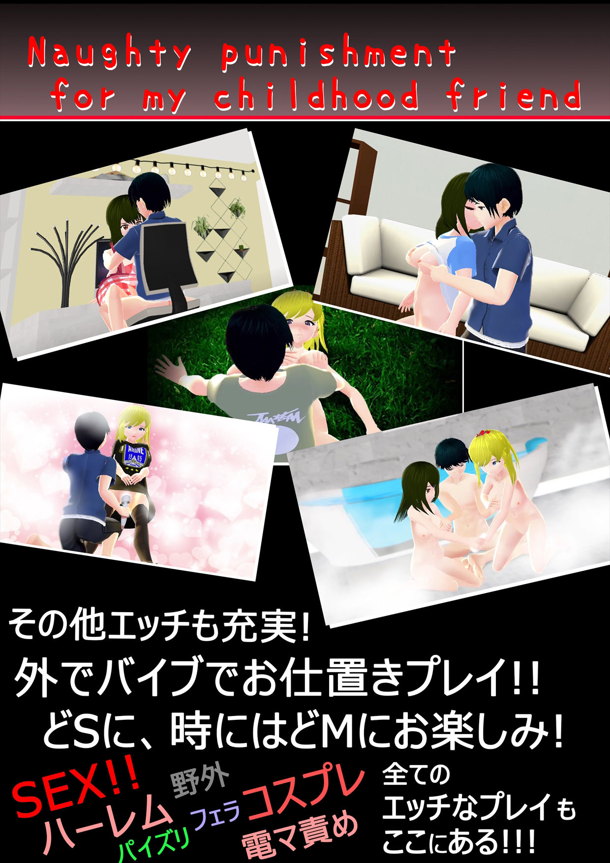 サンプル画像2:Naughty punishment for my ○○○○○hood friends.(スパンキング同好会（spanking club）) [d_199147]