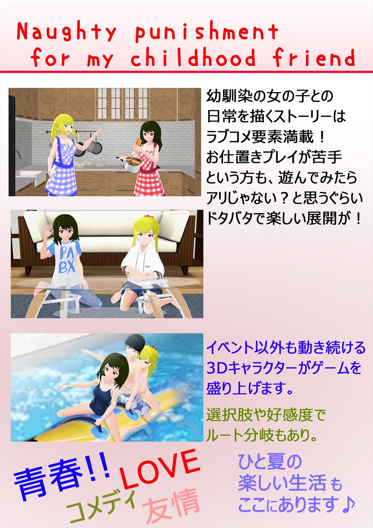 サンプル画像3:Naughty punishment for my ○○○○○hood friends.(スパンキング同好会（spanking club）) [d_199147]