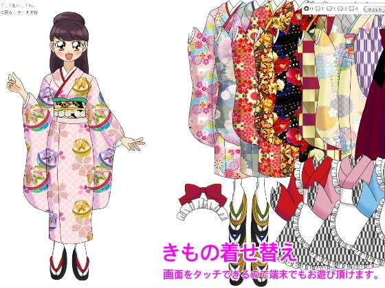 サンプル画像1:きもの着せ替え(デジタル着せ替え屋さん) [d_199255]