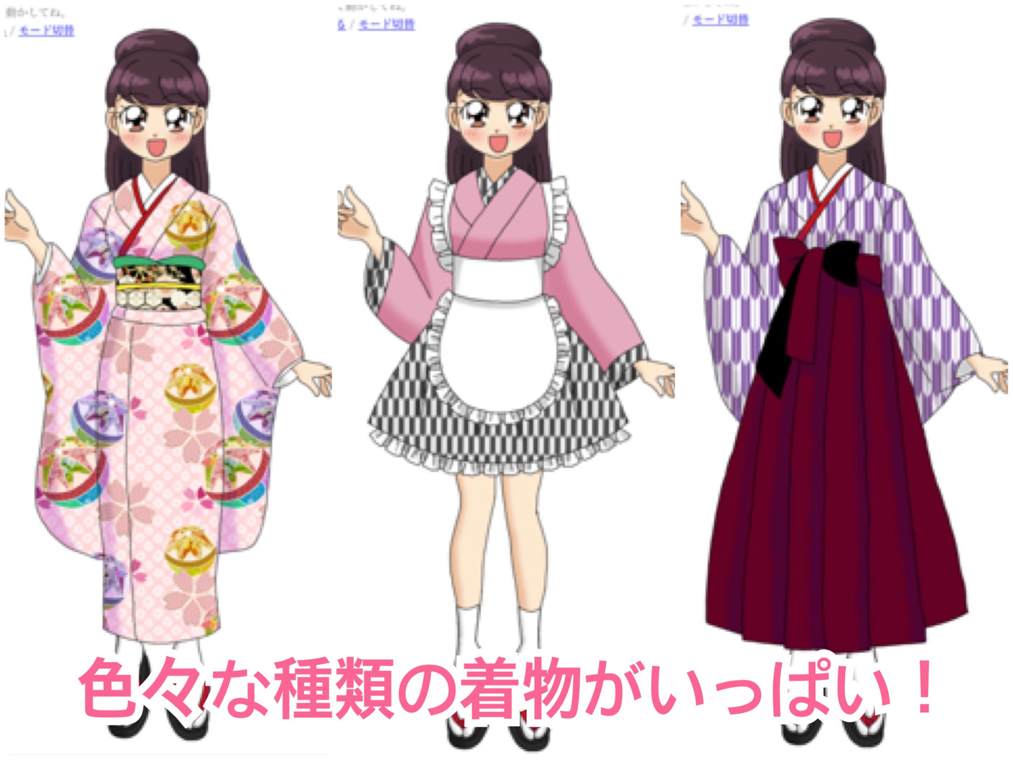 サンプル画像2:きもの着せ替え(デジタル着せ替え屋さん) [d_199255]