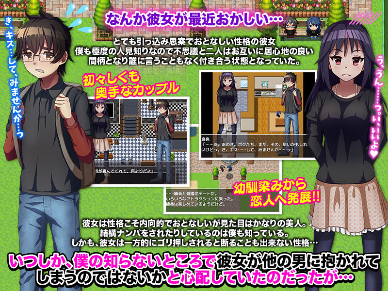 サンプル画像1:実は僕の彼女、寝取られている気がします…(BABYLON) [d_199308]