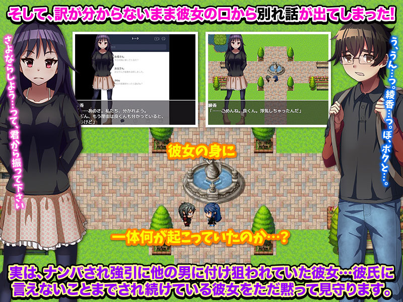 サンプル画像3:実は僕の彼女、寝取られている気がします…(BABYLON) [d_199308]