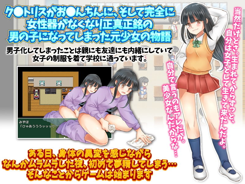 サンプル画像2:突然男の娘！おちんちんが生えてきた女の子WW(鶏ガラ豚骨) [d_199360]