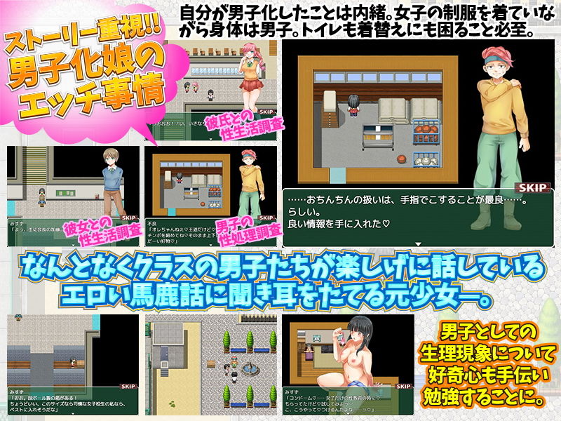 サンプル画像3:突然男の娘！おちんちんが生えてきた女の子WW(鶏ガラ豚骨) [d_199360]