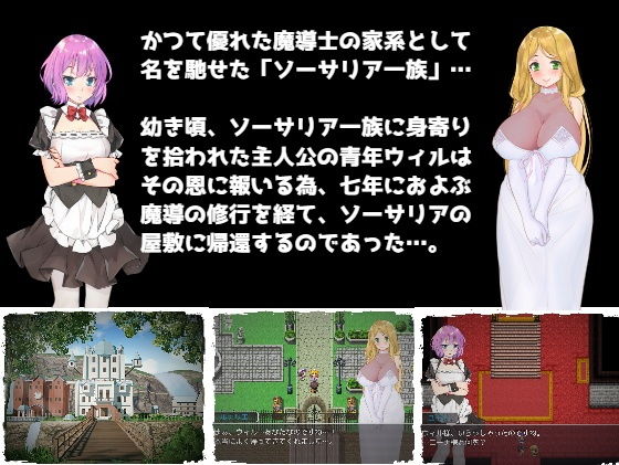 サンプル画像1:陥落のソーサリア(ないとねーしょん) [d_199391]