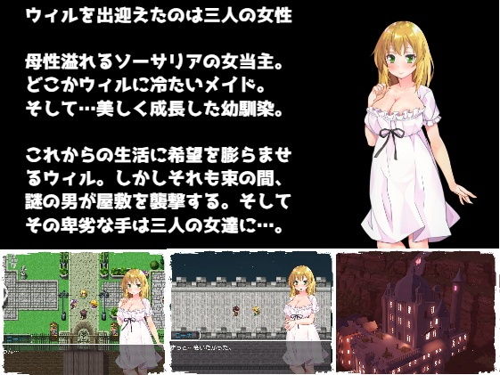 サンプル画像2:陥落のソーサリア(ないとねーしょん) [d_199391]