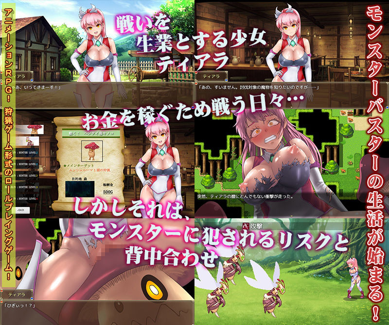 サンプル画像1:モンスターバスターG -TIARA FRONIER-(ぬるはちぽんぽん) [d_199456]