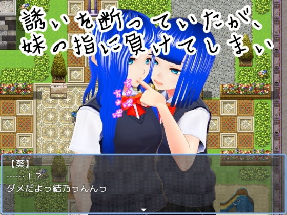 サンプル画像2:青髪変態レズ姉妹が公園でイチャイチャするだけ(ハードコア001) [d_199481]