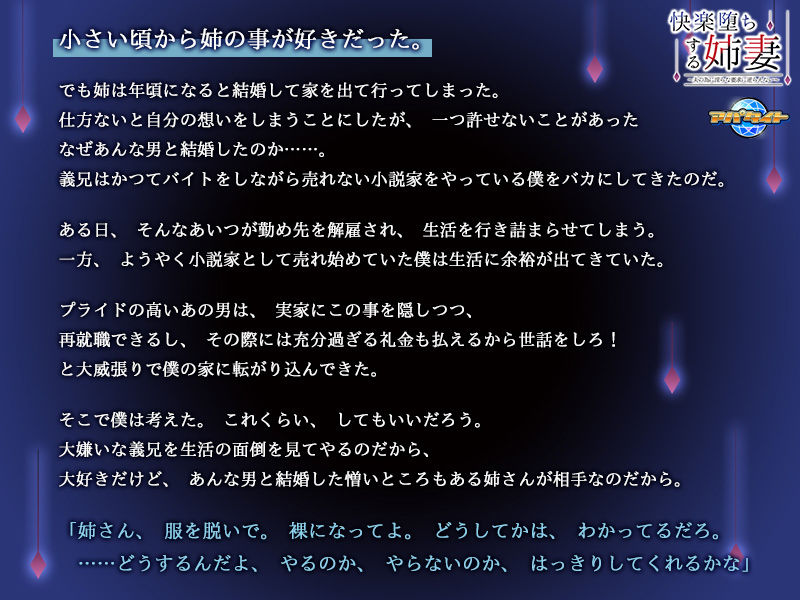 サンプル画像1:快楽堕ちする姉妻〜夫の為に淫らな要求に逆らえない〜(アパタイト) [d_199540]