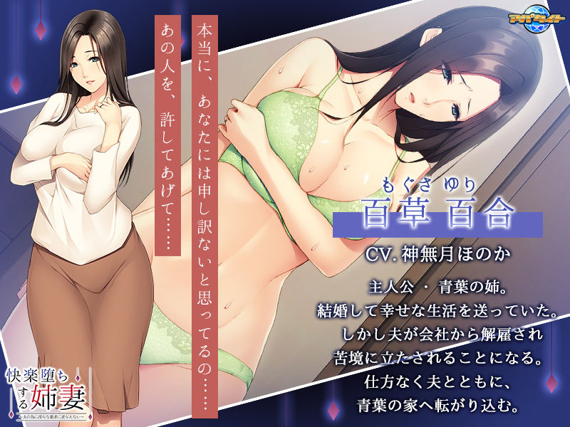 サンプル画像2:快楽堕ちする姉妻〜夫の為に淫らな要求に逆らえない〜(アパタイト) [d_199540]