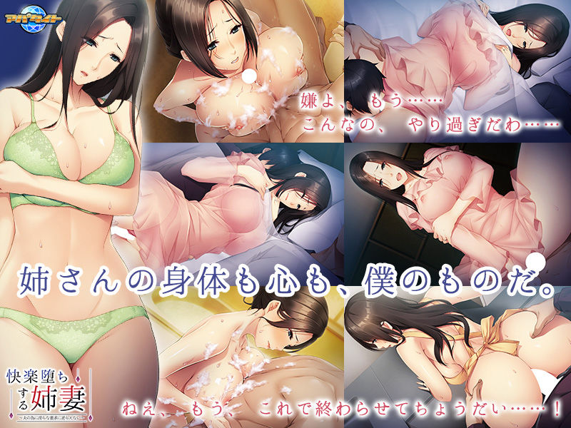 サンプル画像3:快楽堕ちする姉妻〜夫の為に淫らな要求に逆らえない〜(アパタイト) [d_199540]