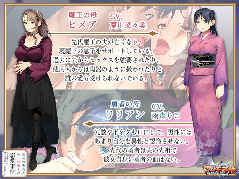 サンプル画像1:伝説の勇者と災厄の魔王の恋愛事情〜勇者は魔王の母に、魔王は勇者のママに恋をした〜(アンモライト) [d_199554]