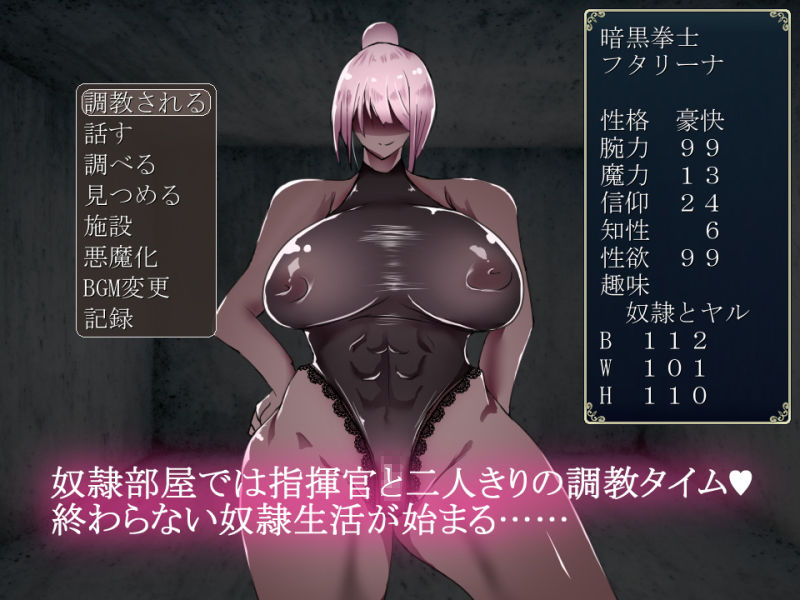 サンプル画像4:邪神帝国ノ奴●生活(コタツギルド) [d_199619]