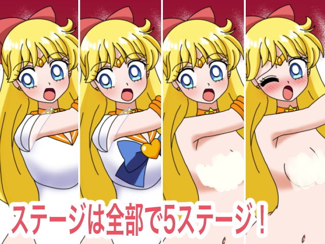 サンプル画像3:エ○ーナ○ブロック崩し(デジタル着せ替え屋さん) [d_199769]