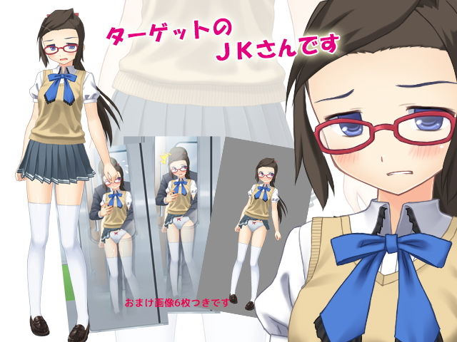 サンプル画像4:今日も痴●中！ Vol16 元気な委員長さん編(デリュージョン) [d_199854]