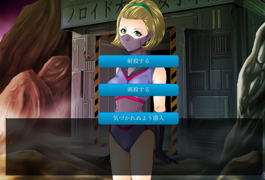 サンプル画像1:処刑潜入！女だらけの戦闘員基地 残酷修正FANZAエディション(クチナシ館) [d_200020]