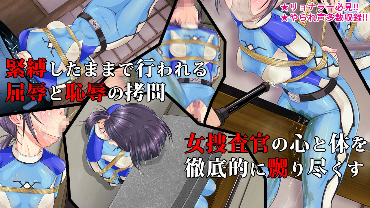 サンプル画像4:嬲られた女捜査官 3(BLACK★BASE) [d_200028]