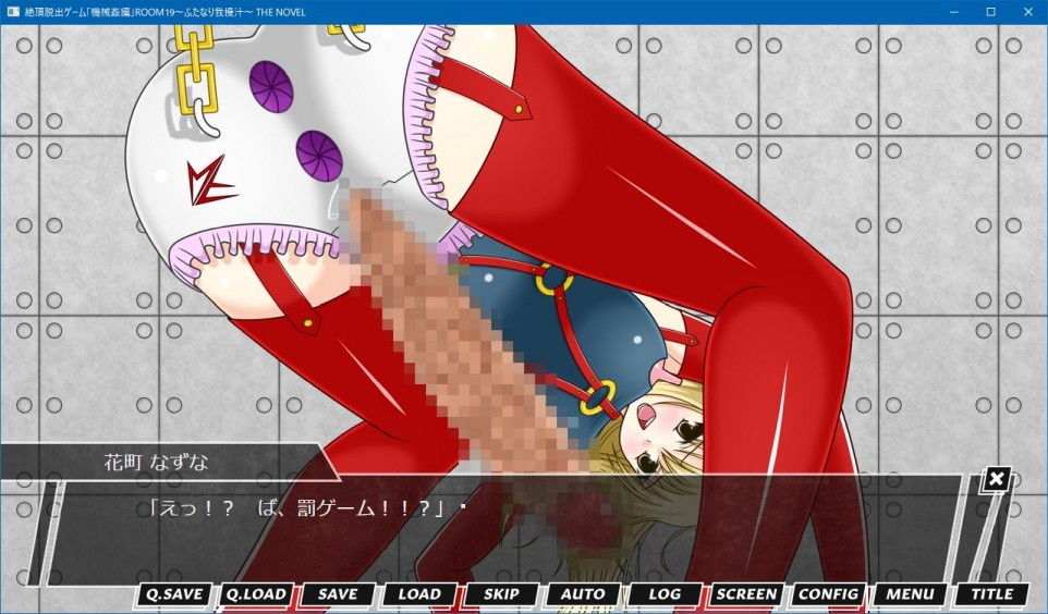 サンプル画像2:絶頂脱出ゲーム「機械姦編」ROOM19〜ふたなり我慢汁〜 THE NOVEL(人工美少女製作所) [d_200051]