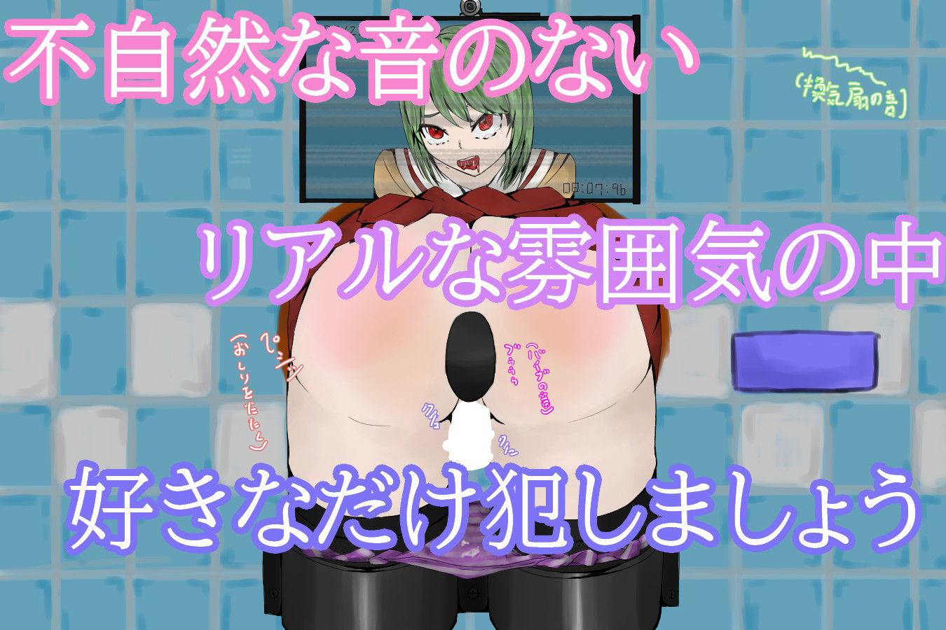 サンプル画像5:ToiletTimeWallGirl〜壁尻性用トイレ性欲解消制度〜(青。) [d_200168]