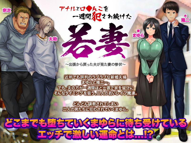 サンプル画像4:アナルと口まんこを一週間犯●れ続けた若妻 〜出張から戻った夫が見た妻の惨状〜(いわいじゅしい) [d_200289]