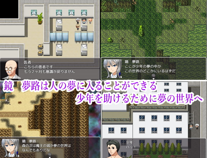 サンプル画像1:Nightmare〜To the dream world〜(ロートカイザー) [d_200523]