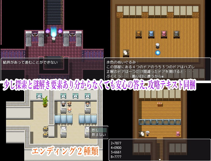 サンプル画像2:Nightmare〜To the dream world〜(ロートカイザー) [d_200523]