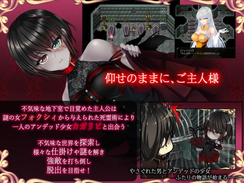 サンプル画像1:Yes My Lord(だぶるす＊こあ) [d_200587]