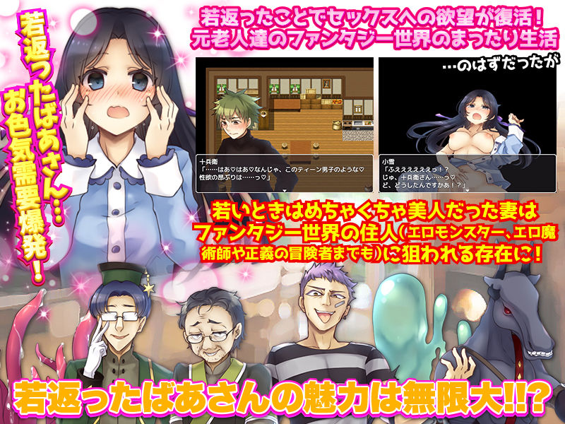 サンプル画像2:じいさん ばあさんファンタジー世界で若返る(かみつまき) [d_200627]