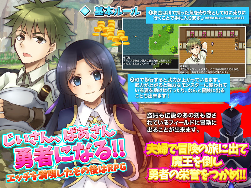 サンプル画像4:じいさん ばあさんファンタジー世界で若返る(かみつまき) [d_200627]