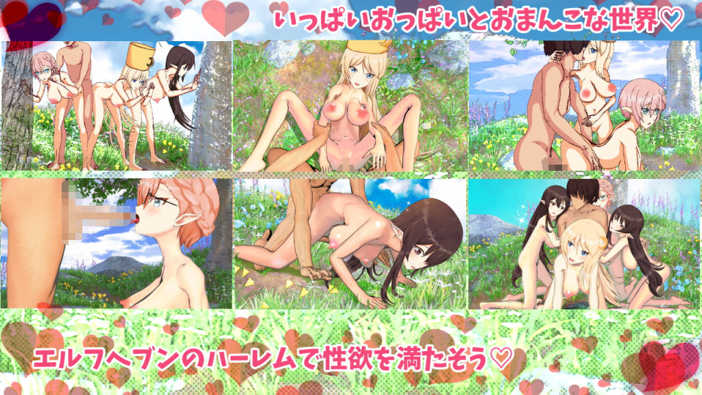 サンプル画像2:孕ませハーレムエルフヘブン(摂津マン) [d_200633]