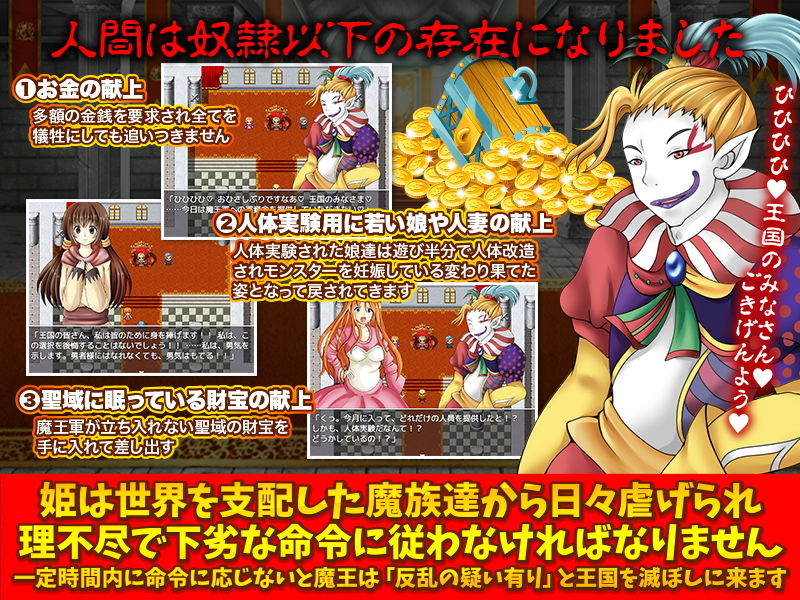 サンプル画像2:もしもDQの世界に勇者がいなかったら…姫は奴●に堕ちました(万草丸) [d_200713]