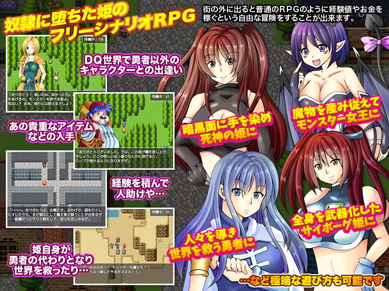 サンプル画像4:もしもDQの世界に勇者がいなかったら…姫は奴●に堕ちました(万草丸) [d_200713]