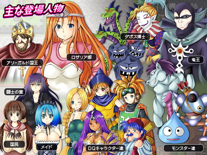 サンプル画像5:もしもDQの世界に勇者がいなかったら…姫は奴●に堕ちました(万草丸) [d_200713]