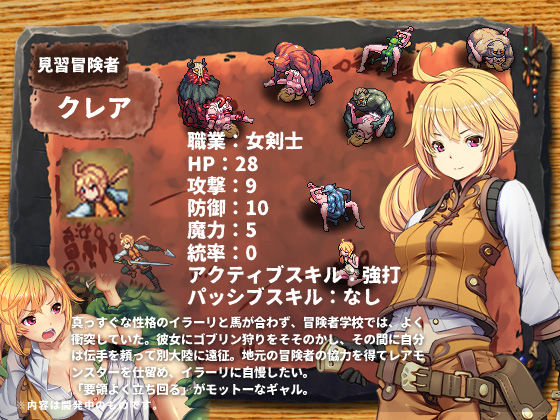 サンプル画像1:ゴブリンの巣穴 I’ll borne(ぺぺろんちーの) [d_200809]