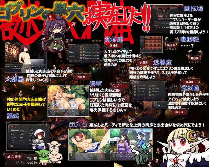 サンプル画像2:ゴブリンの巣穴 I’ll borne(ぺぺろんちーの) [d_200809]