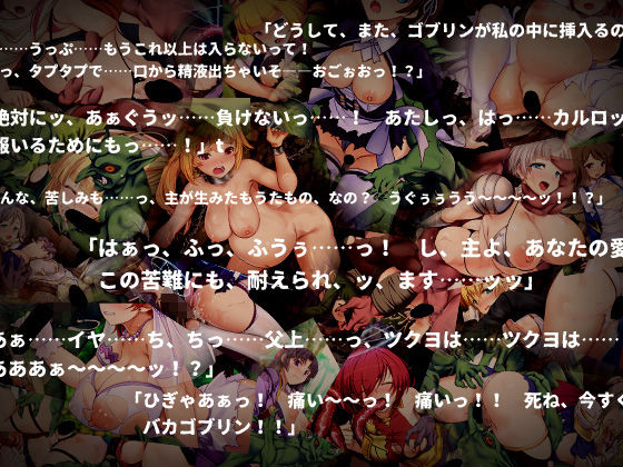 サンプル画像3:ゴブリンの巣穴 I’ll borne(ぺぺろんちーの) [d_200809]