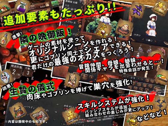 サンプル画像4:ゴブリンの巣穴 I’ll borne(ぺぺろんちーの) [d_200809]