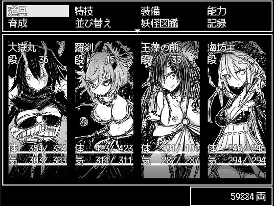 サンプル画像3:あやかし伝奇(四畳半ファクトリー) [d_200937]