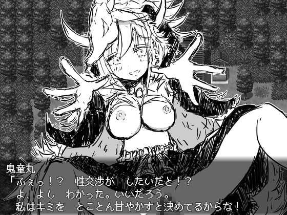 サンプル画像5:あやかし伝奇(四畳半ファクトリー) [d_200937]