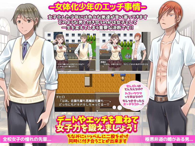 サンプル画像3:あなたが突然あした女子化していたらをリアルに体験してみるゲーム(千年郷) [d_201203]