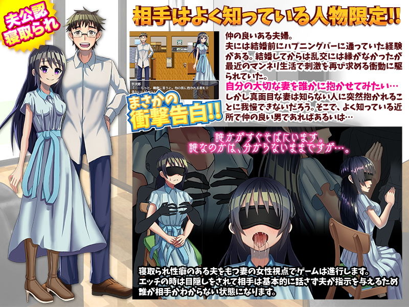 サンプル画像1:よく知っている相手に妻を目隠しさせて抱かれてもらいました(ぬく丸) [d_201212]