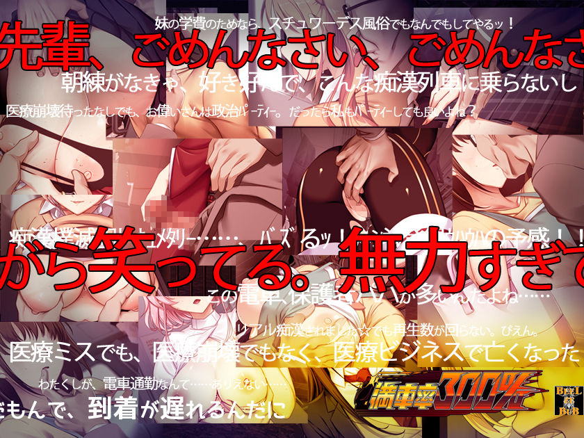 サンプル画像4:満車率300％(ベルゼブブ) [d_201377]