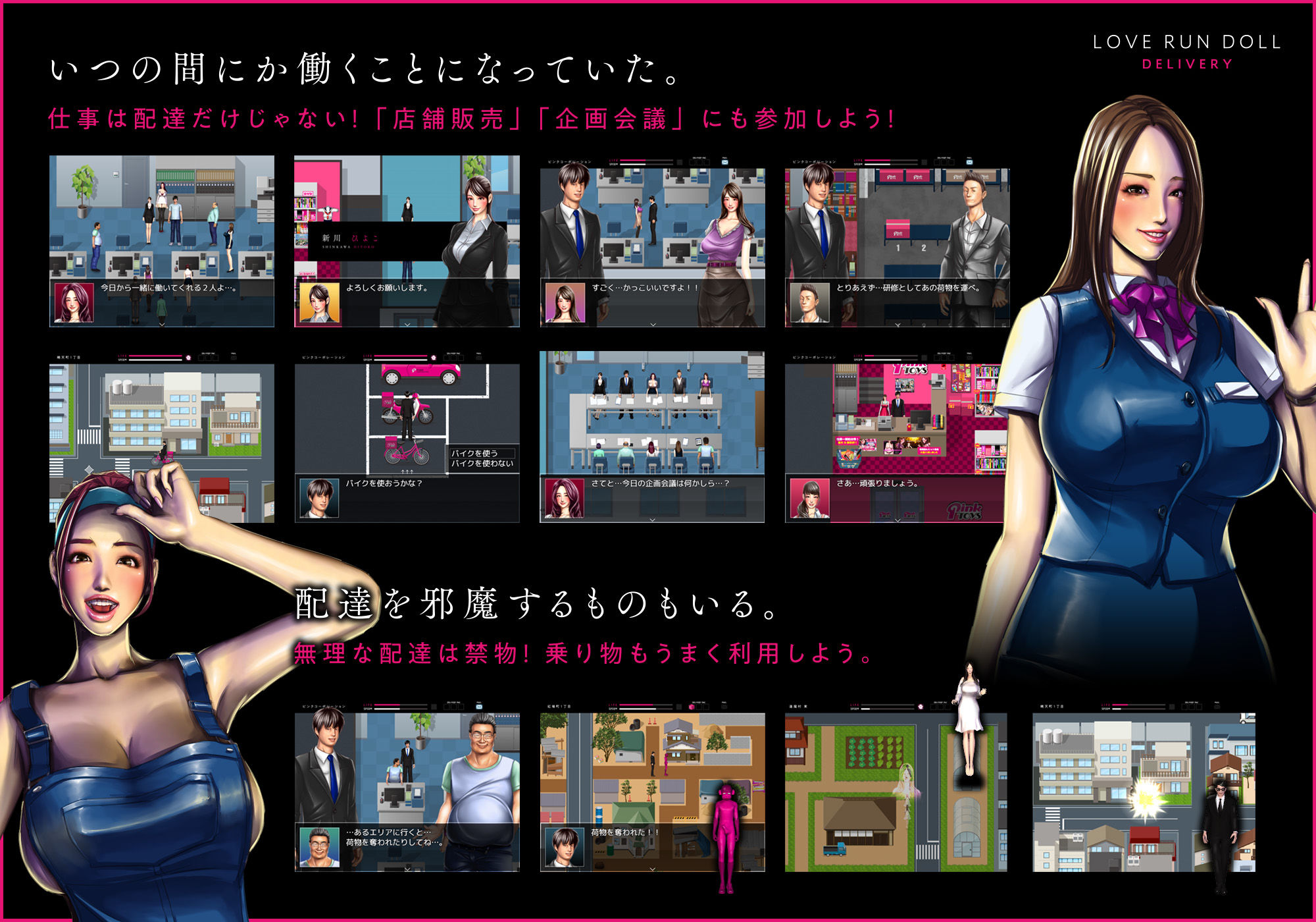 サンプル画像2:LOVE RUN DOLL DELIVERY 〜性具配達人〜(H＆ストック) [d_201517]