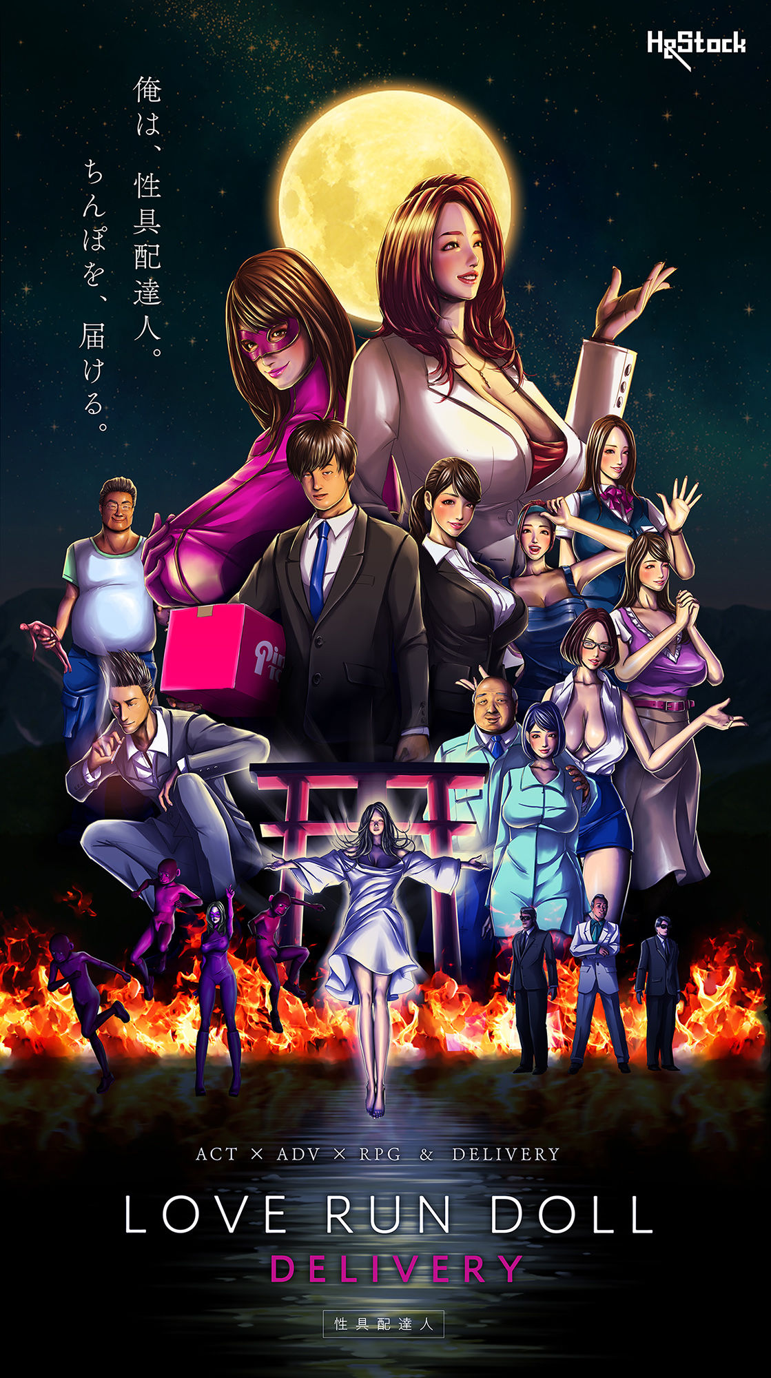 サンプル画像5:LOVE RUN DOLL DELIVERY 〜性具配達人〜(H＆ストック) [d_201517]