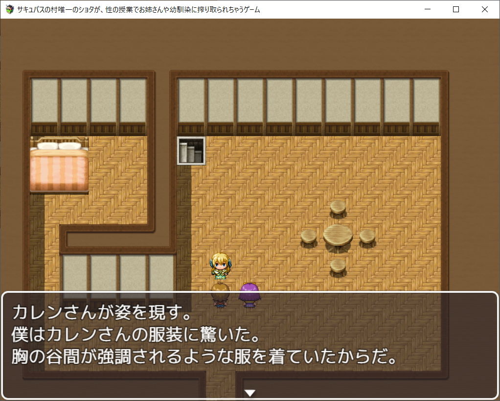 サンプル画像1:サキュバスの村唯一のショタが、性の授業でお姉さんや幼馴染に搾り取られちゃうゲーム(イン堂) [d_201561]