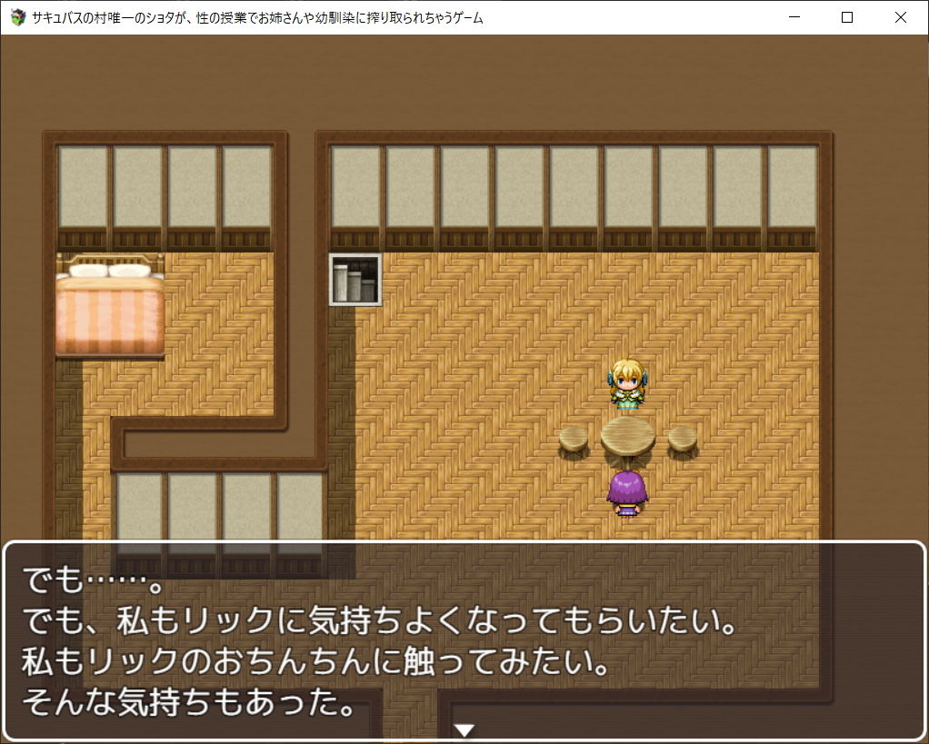 サンプル画像6:サキュバスの村唯一のショタが、性の授業でお姉さんや幼馴染に搾り取られちゃうゲーム(イン堂) [d_201561]